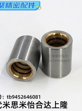 米思米盘起导柱导套SGFZ/SGHZ卸料板导套SGBF油润滑铜合金五金模