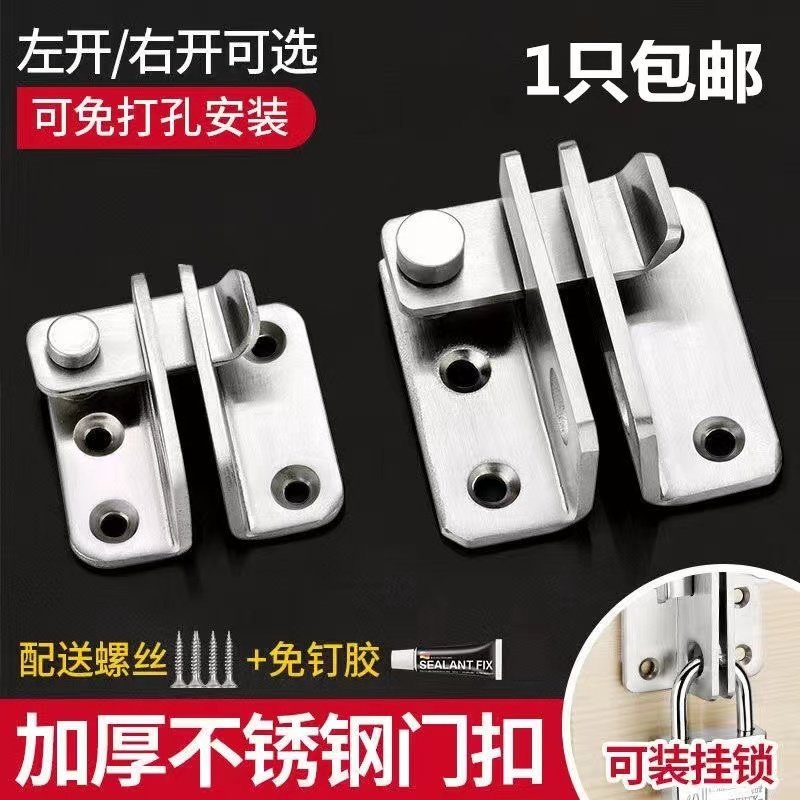 不锈钢插销锁扣卡扣房门扣锁左右搭扣门栓门锁门闩免打孔门扣挂锁,橡塑材料及制品,塑料桶/塑料瓶/塑料罐,淘宝优惠券,粉丝福利购,淘宝优惠卷