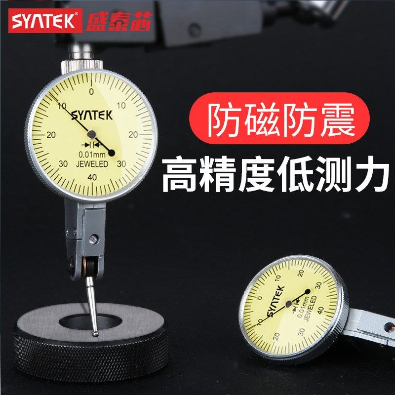 杠杆百分表一套高精度千分0.001校表测头测量指示表盘支架磁力座,童鞋/婴儿鞋/亲子鞋,其他鞋配件,淘宝优惠券,粉丝福利购,淘宝优惠卷