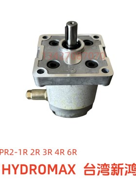 HYDROMAX台湾新鸿齿轮泵PR2-1R 2R 3R 4R PR1/PR2/040 010 030 02