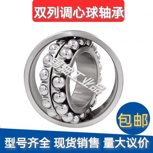调心球轴承1026 1200 1201 1202 1203 1204 1205 1206 1207 1208