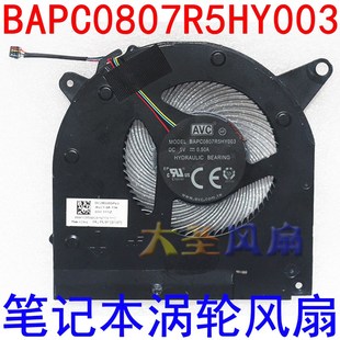 4线 AVC 0.50A 笔记本风扇 BAPC0807R5HY003