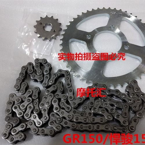 铃木GR150 悍骏150 套链 大小链盘 链轮 大链条飞轮摩托车配件