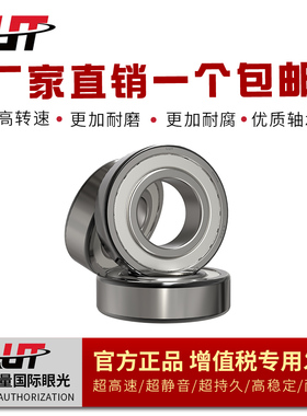 哈尔滨440材质不锈钢轴承S6205 S6206 S6207 S6208 S6209 S6210ZZ