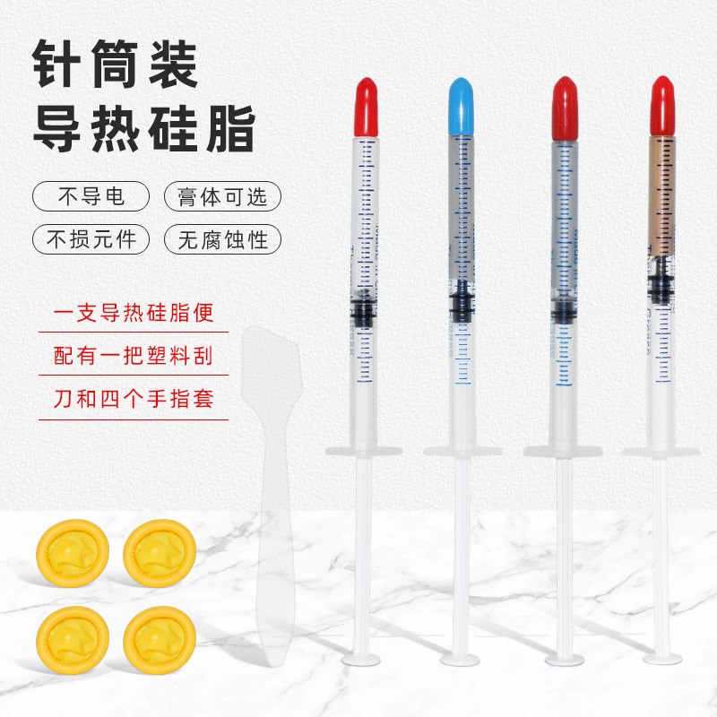 电脑CPU散热膏 显卡芯片散热硅脂 笔记本导热硅脂 灰色导热膏套装