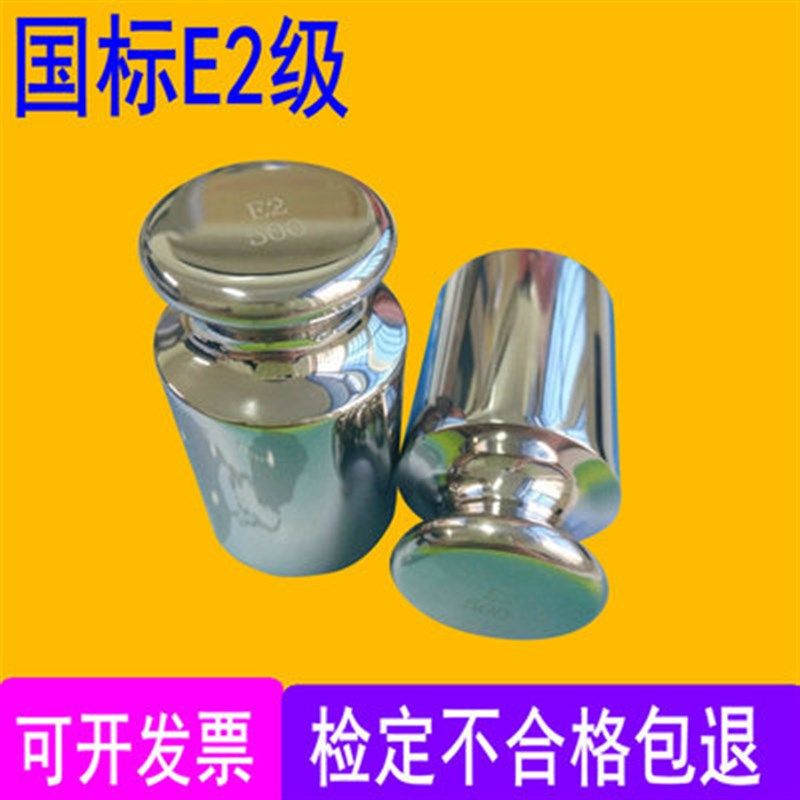 包过检E2级无磁不锈钢砝码校准万分位分析天平精密法码1mg-20kg
