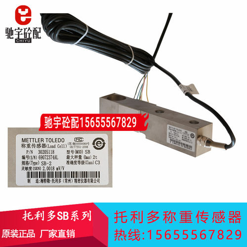 梅特勒托利多称重传感器SB-0.3tSB-0.5tSB-1tSB-2tSB-3t