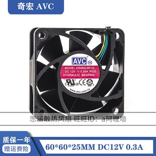 AVC 6CM 6025 0.30A 液压4线PWM温控静音风扇 12V DS06025R12L