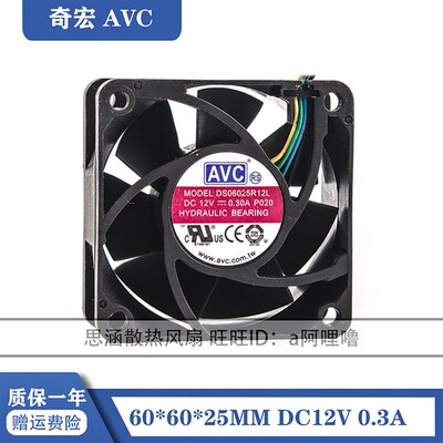 DS06025R12L AVC 6025 12V 0.30A 6CM 液压4线PWM温控静音风扇