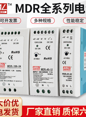 MDR-40/100导轨式60W开关电源5V 12V 24V 48V小体积直流DR变压器