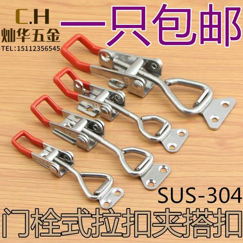 快速夹具 搭扣 锁扣锁夹 夹具夹紧器 门栓式夹钳夹4001 4002 4003
