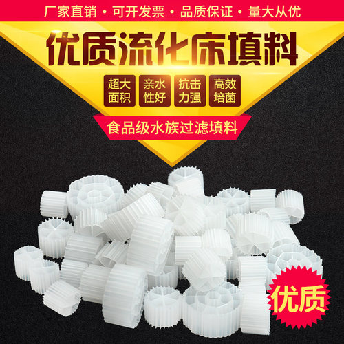 流化床填料k1mbbr滤材k2k3悬浮生物填料污水处理鱼缸水族过滤材料