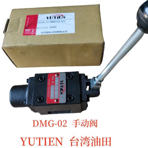 DMG-02-3C2 3C3 3C4 3C6 3D2 3D6台湾油田YUTIEN手动阀DMG-02-2D2