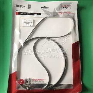 运剪机钢带刀 快可利钢带 裁剪裁布机 台式 3860环形刀 龙门钢带机