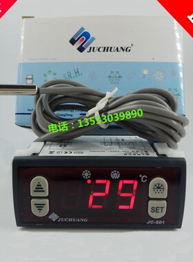 巨创JC-501温控星星冰箱温控器501温控器内置变压器星星501温控器