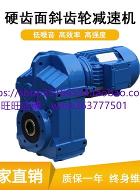 FAZ37-Y0.55-4P-42.87-M4-90箱体球墨铸铁减速机带电机