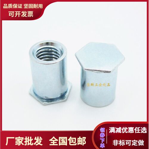 碳钢压铆螺柱盲孔六角螺母柱环保兰锌螺柱BSO-M2M2.5-L20板孔4.2