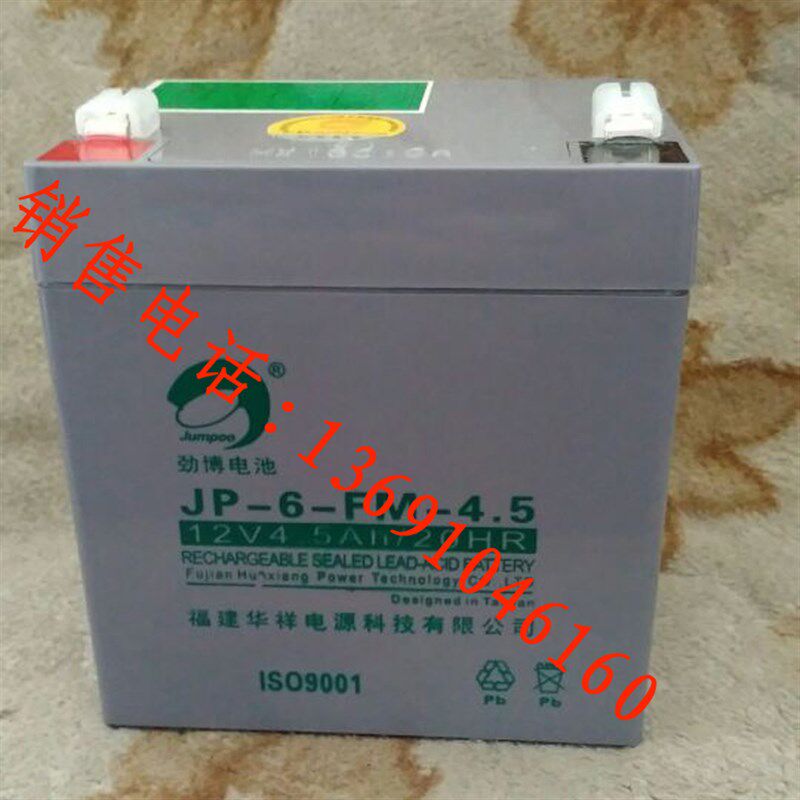 原装劲博蓄电池JP-6-FM-4.5蓄电池劲博12V4.5AH/20HR滑板车电池