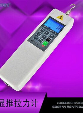 艾德堡数显推拉力计hp-100拉力测力计电子数字式推拉力计hp-500