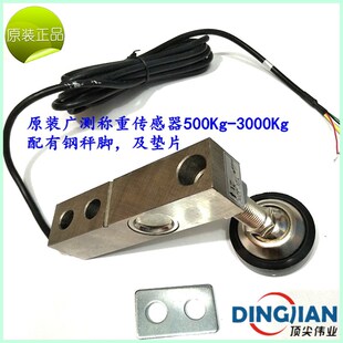 地磅传感器配件0.5T-3吨 称重压力传感 广测YZC-320C悬臂梁不到翁