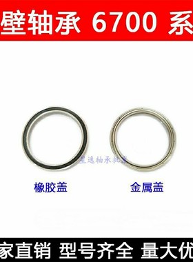 【现货精品级】超薄型轴承 61706ZZ 6706ZZ 6706-2RS 30*37*4 mm