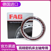 7001 P4S 7005 7003 配对 7002 7004 B7000 进口FAG轴承