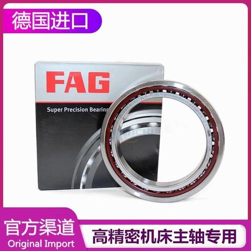 进口FAG轴承 B7000 7001 7002 7003 7004 7005 C/E-T-P4S-UL 配对