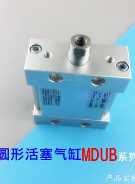 SMC椭圆形活塞气缸MUB/MDUB25-5-10-15-20-25-30-35-40-50-125DMZ