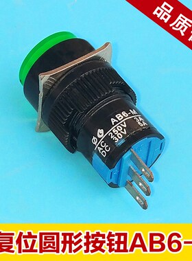 和泉按钮开关16mm AB6M-M1GC圆形自复位3脚1开1闭小按钮红黄绿色