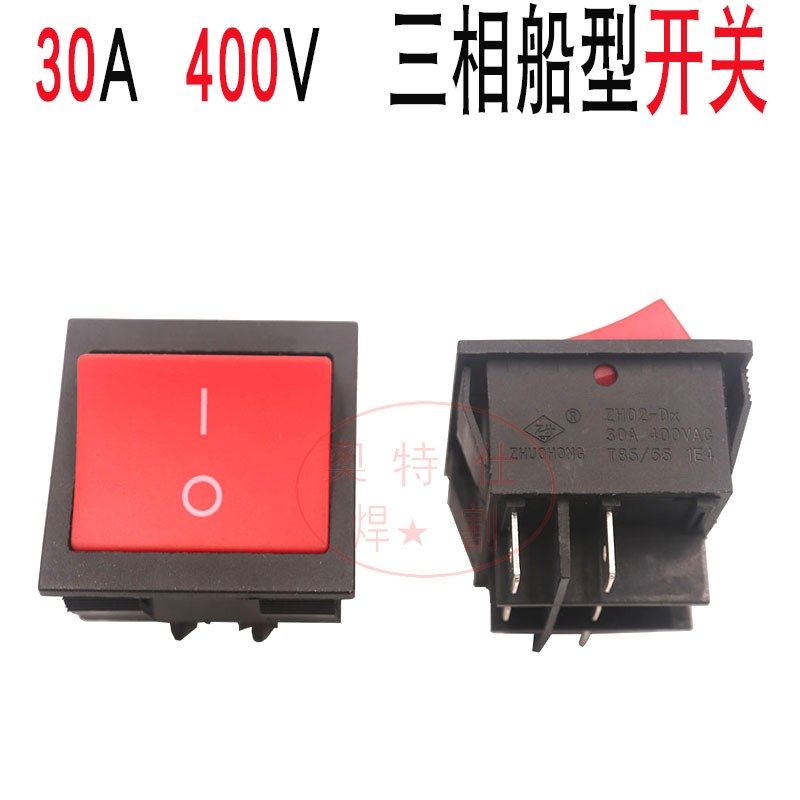 逆变电焊机电源开关 三相船型开关 30A不带灯船型大功率开关