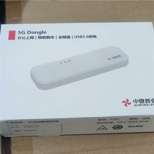 5G无线数据终端T501,中微普业5G Dongle