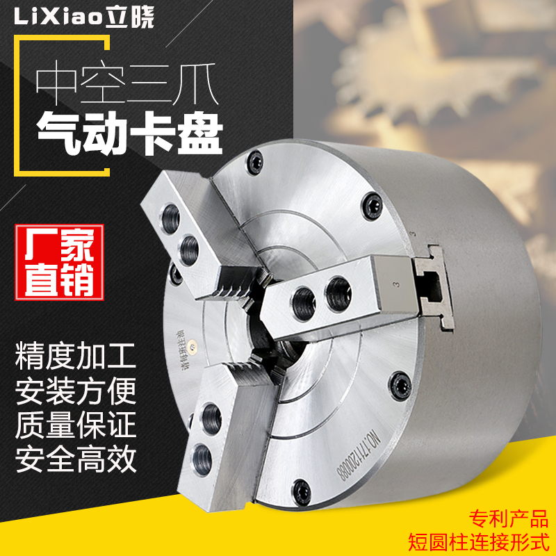 中空三爪气动卡盘夹头BK160KQBK200KQ数控车床配件厂家直销包邮