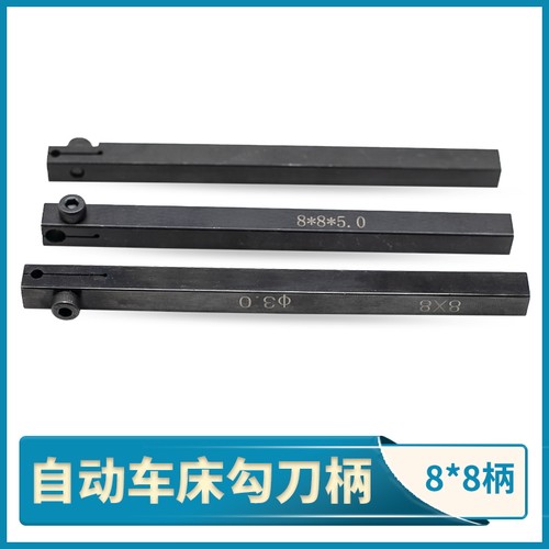自动车床勾刀柄 圆棒紧固刀柄 倒角刀杆夹 配件123456孔钩刀 刀柄