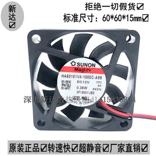 1000C 12V A99 6015 6厘米超静音机箱风扇 SUNON风扇 HA60151V4