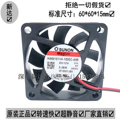 HA60151V4-1000C-A99 SUNON风扇 6015 12V 6厘米超静音机箱风扇