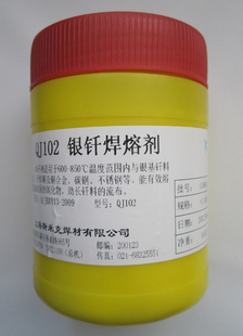 斯米克飞机牌QJ102A银焊粉//溶剂 白色助溶剂 白色粉末焊剂 助燃