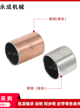 无油自润滑轴承铜套导套SF-1 3230 3240 3280