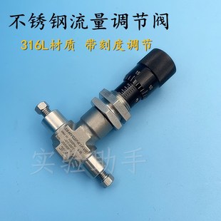 计量式针阀316L不锈钢流量调节阀游标刻度手柄精密微调针型阀