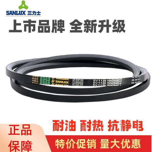 三力士三角皮带5V720 15N1829La/5V730 15N1854La窄V带传动带