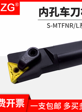 MZG数控车床91度内孔镗孔车刀杆S16Q/S20R/S25S-MTFNR16/MTFNL16
