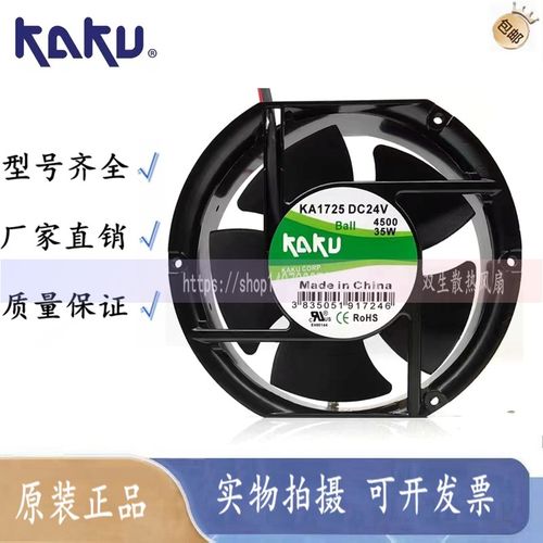 KA1725DC24  KA1725-2800D24BML KA1725-4500D24B 24V 35W 风扇