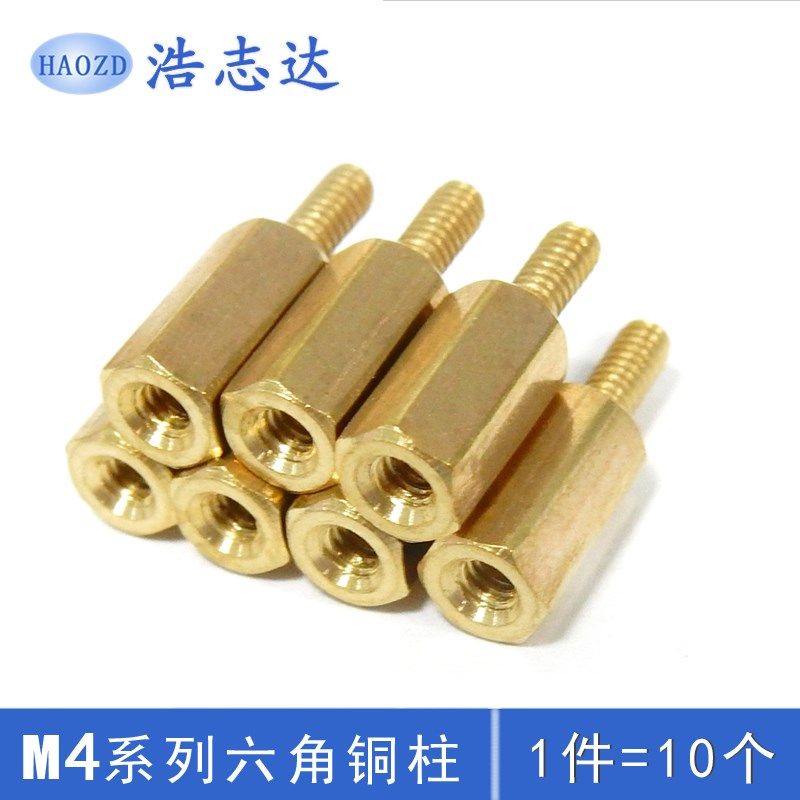 M4铜柱 单头六角隔离柱单通铜螺柱M4*5-6-7-8-9-10-12-14-16-20+6,ZIPPO/瑞士军刀/眼镜,眼镜盒,淘宝优惠券,粉丝福利购,淘宝优惠卷