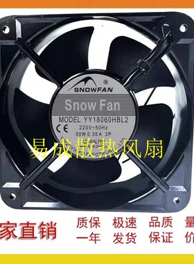 SNOWFAN18CM交流散热风扇220V机柜电箱轴流风机排风扇YY18060HBL2