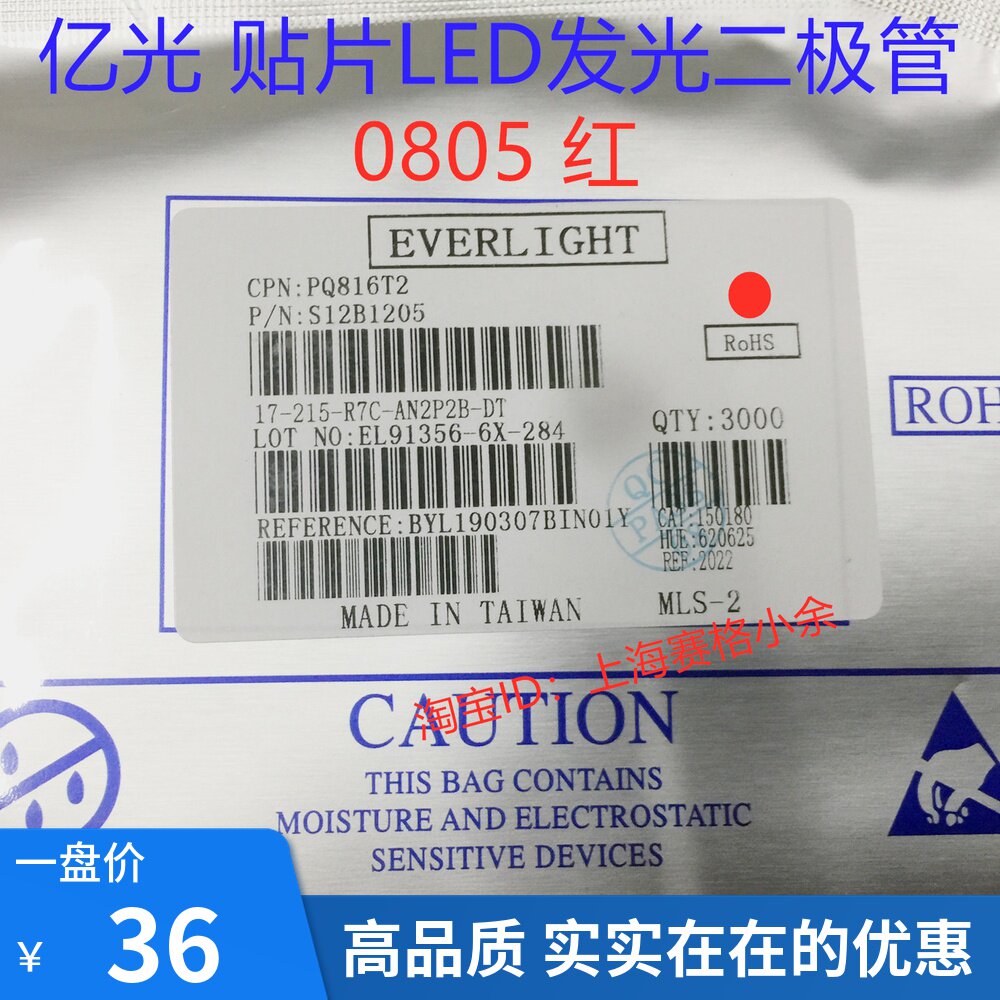 亿光 高亮 贴片LED发光二极管 0805 红 红灯 红光 一盘3000只