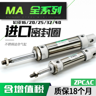 50X75X100X150 不锈钢迷你小型气动气缸MA16