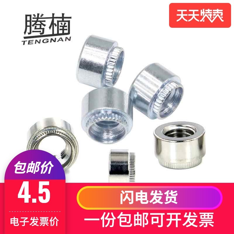 腾楠镀锌涨铆螺母Z-M3M4M5M6花齿圆形台阶螺母碳钢不锈钢涨铆螺帽