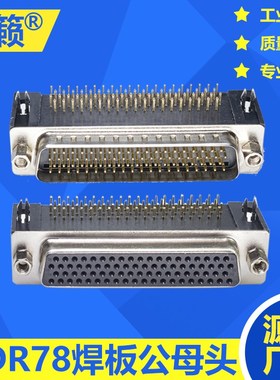 奇籁 HDR78针PCB板接插座 四排90度弯脚座子HDP180度直角焊板接头