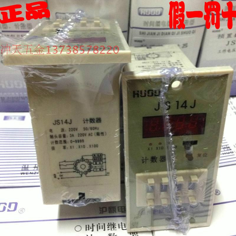 HUOD沪瓯 JS14J  通用四位数显计数器 220v  计数范围0-9999