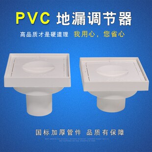 50管用地漏预埋盒地漏调节器地漏盖卫生间下水厨房下水地漏