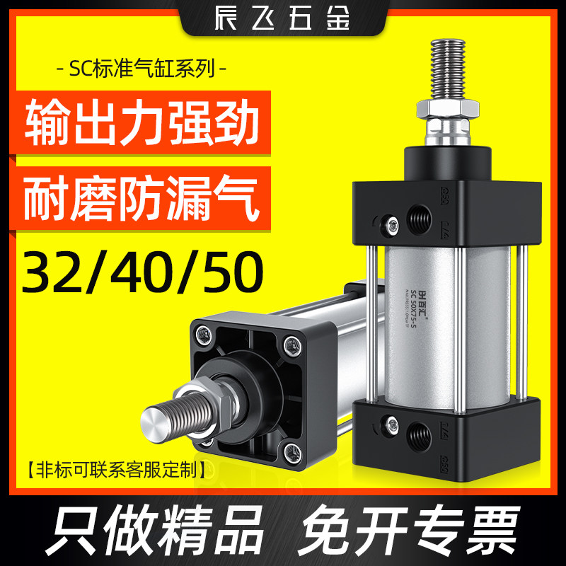 小型气动标准气缸SC32x40x50*25x75x100x125x150x200x300-400S
